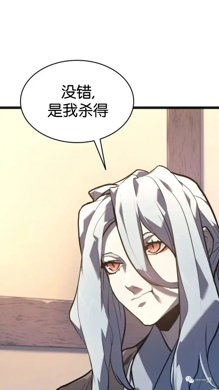 漫画《死神漂月》第二季 第2话第25张图