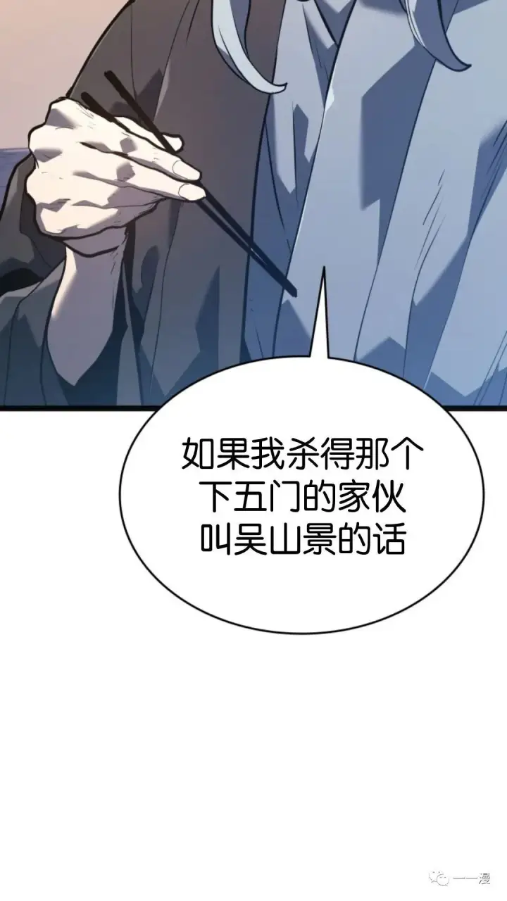 漫画《死神漂月》第二季 第2话第26张图