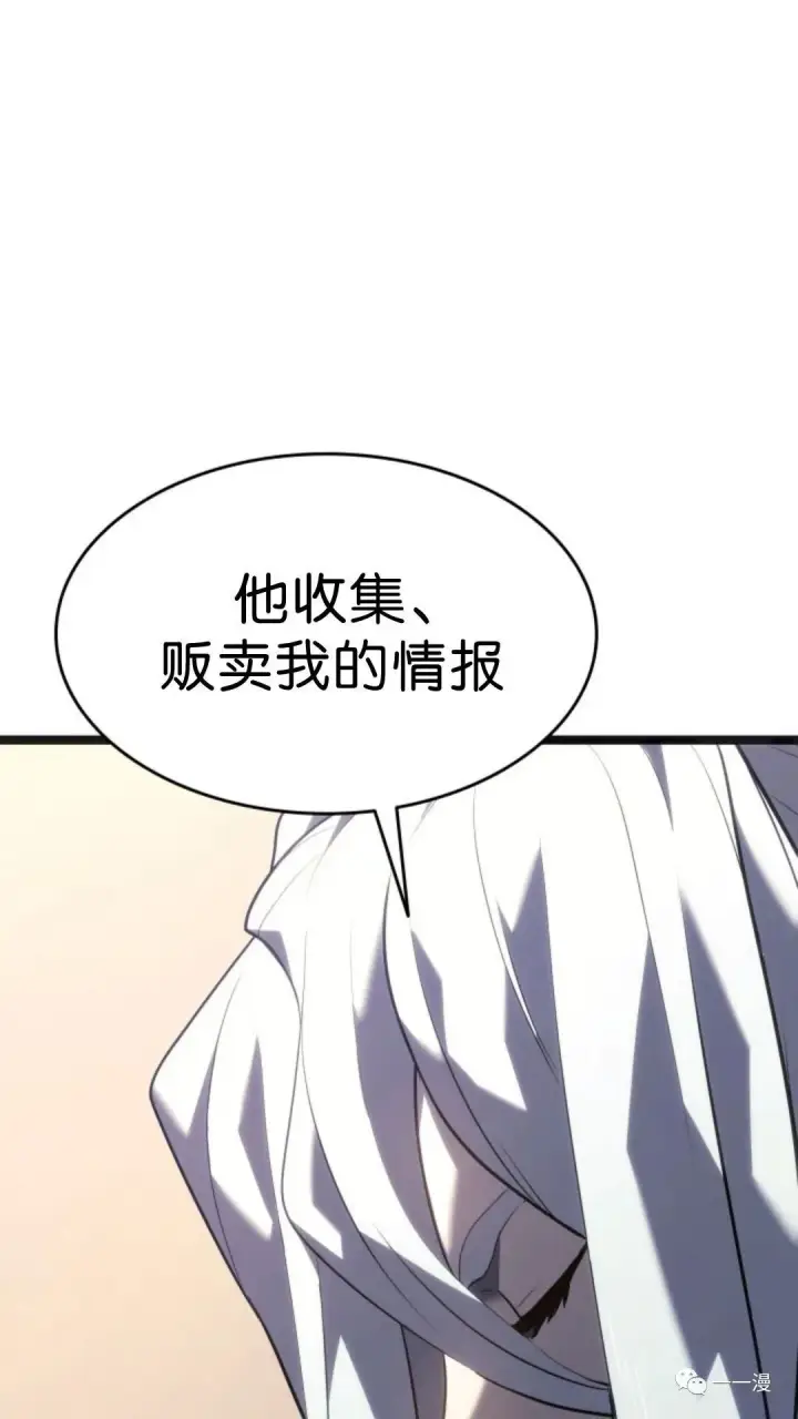 漫画《死神漂月》第二季 第2话第30张图