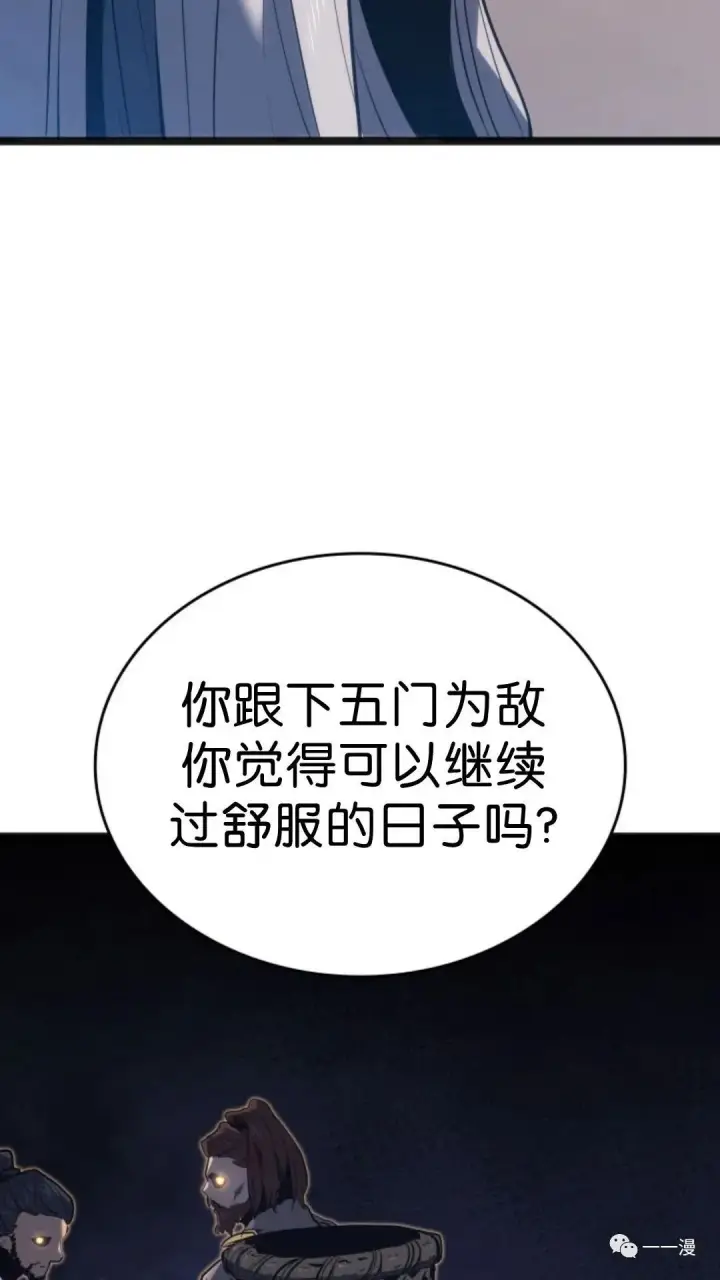 漫画《死神漂月》第二季 第2话第33张图