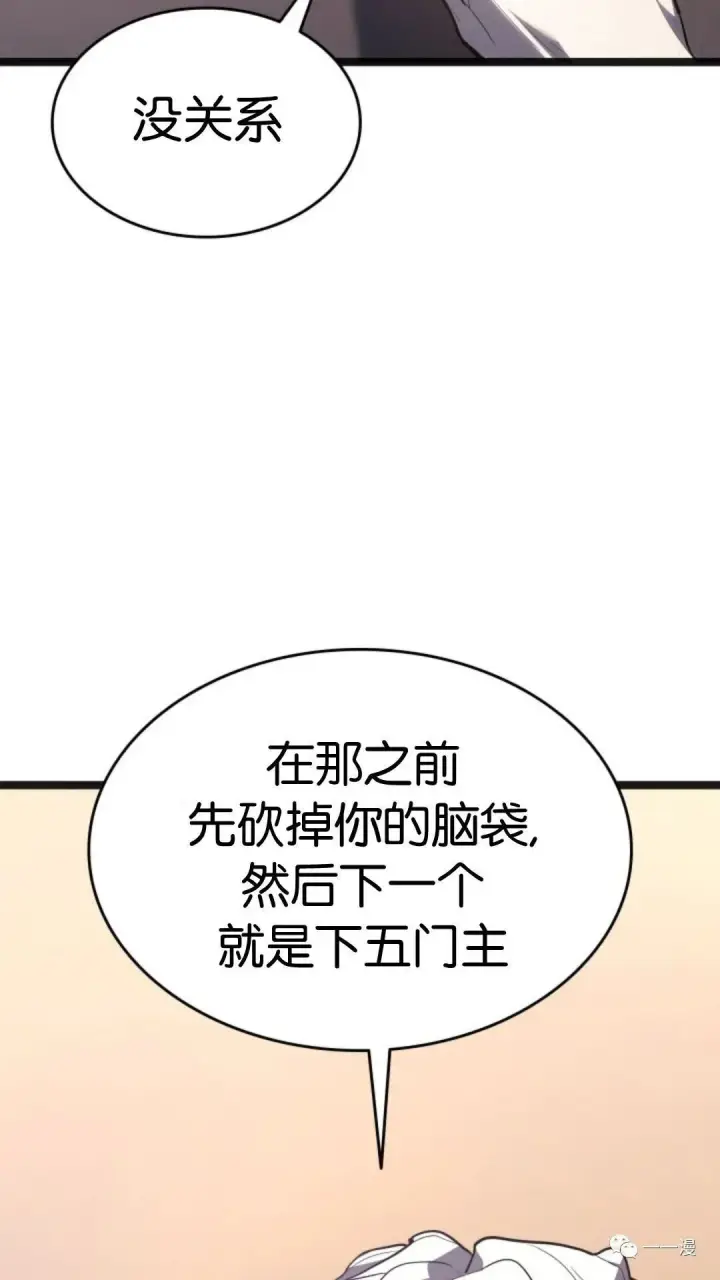 漫画《死神漂月》第二季 第2话第37张图