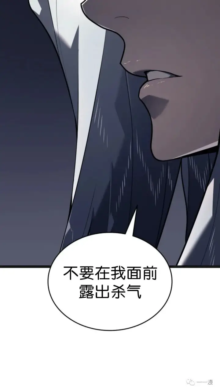 漫画《死神漂月》第二季 第2话第49张图