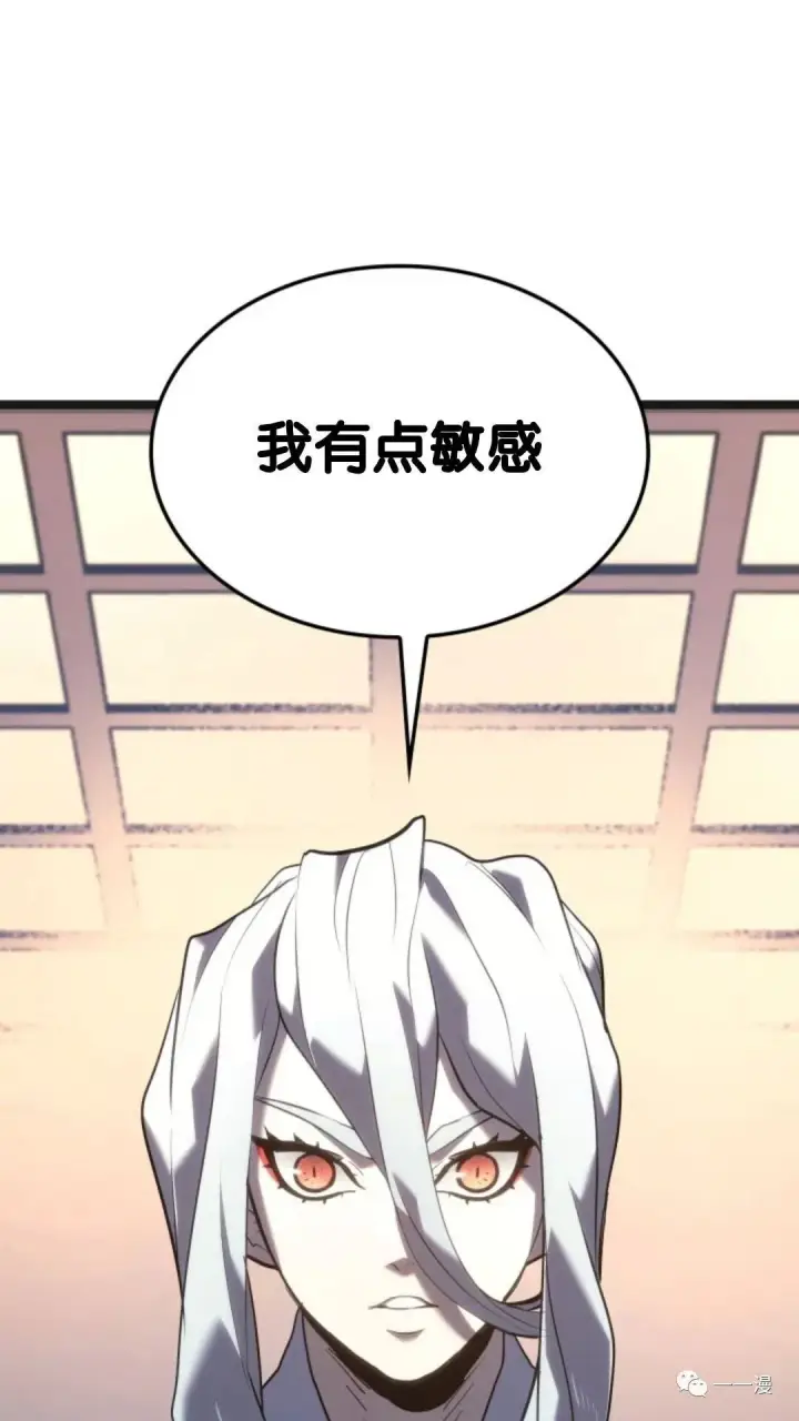 漫画《死神漂月》第二季 第2话第50张图