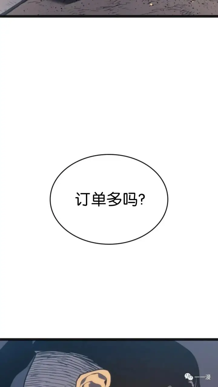 漫画《死神漂月》第二季 第2话第66张图
