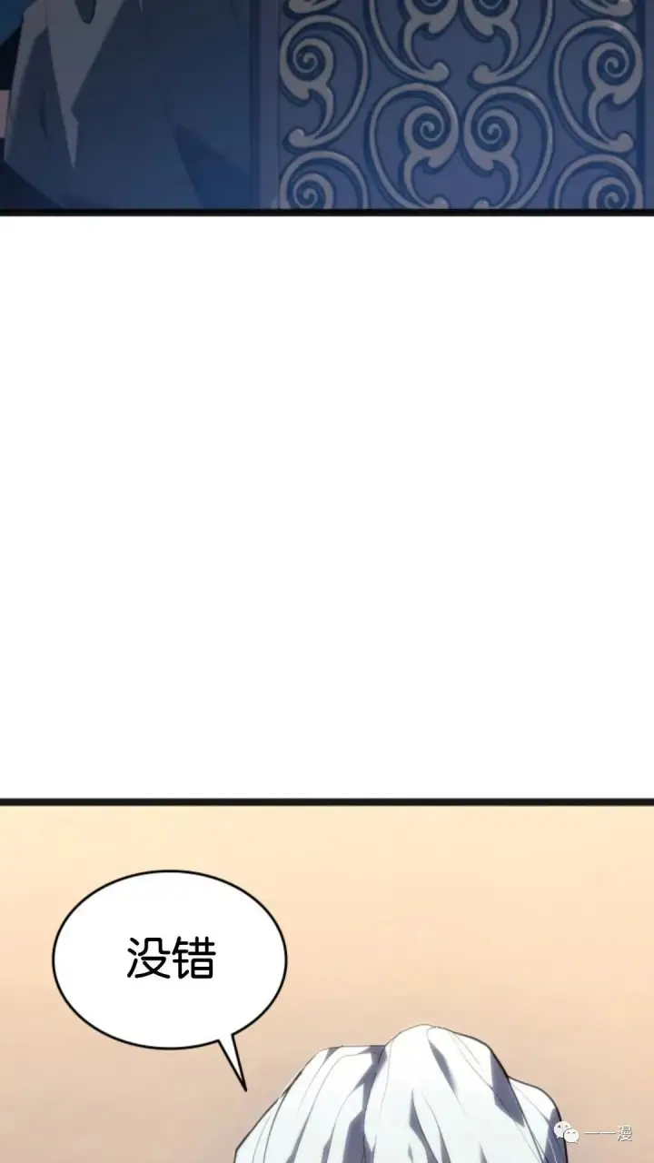 漫画《死神漂月》第二季 第2话第7张图