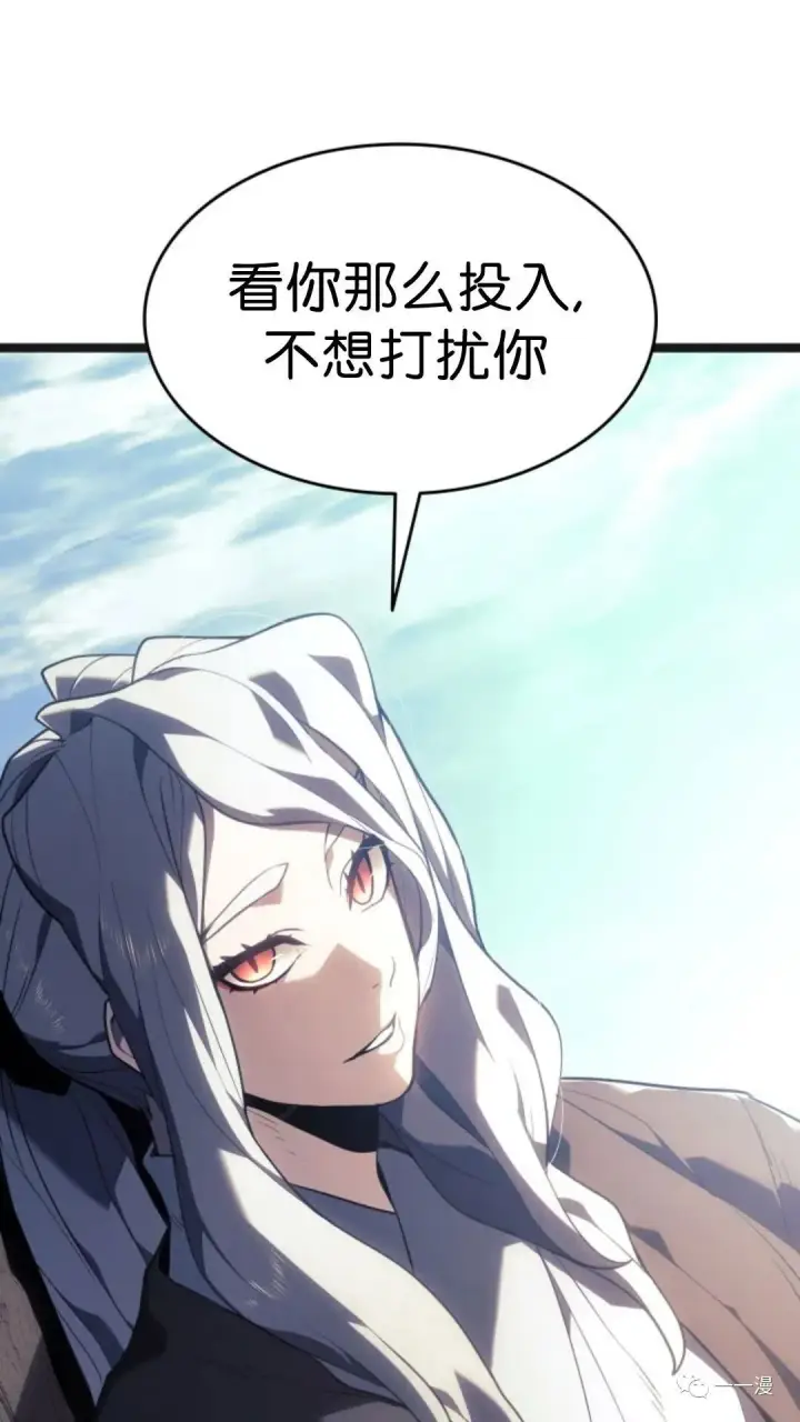 漫画《死神漂月》第二季 第2话第70张图