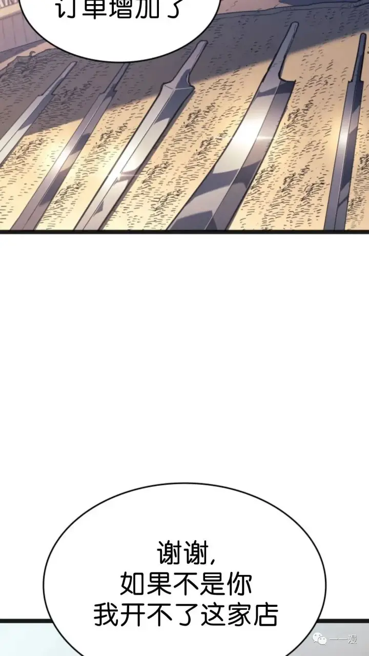 漫画《死神漂月》第二季 第2话第73张图