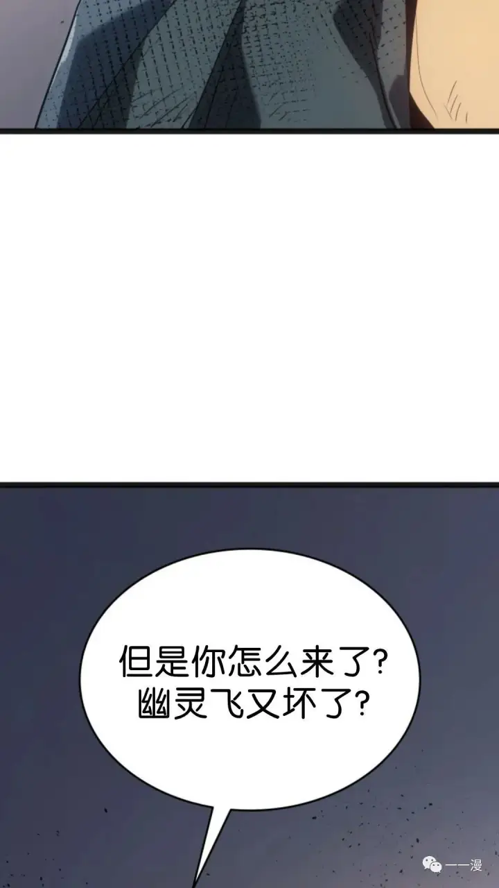 漫画《死神漂月》第二季 第2话第75张图