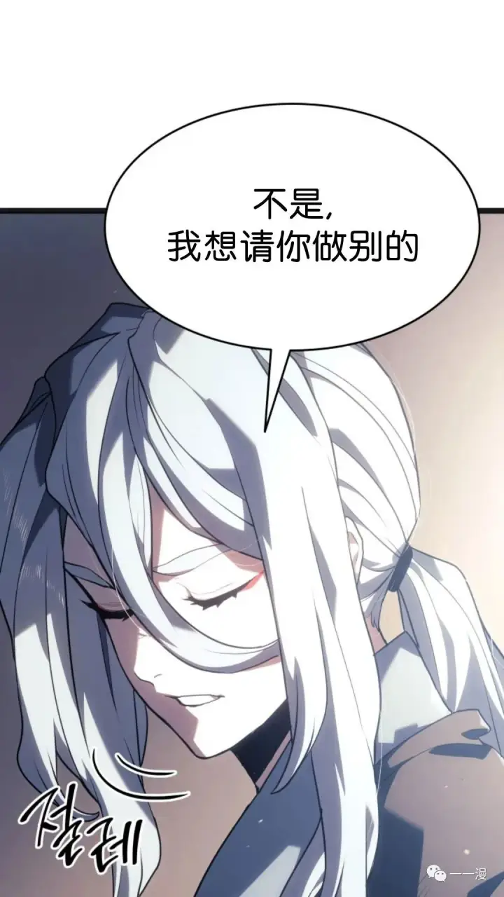 漫画《死神漂月》第二季 第2话第77张图