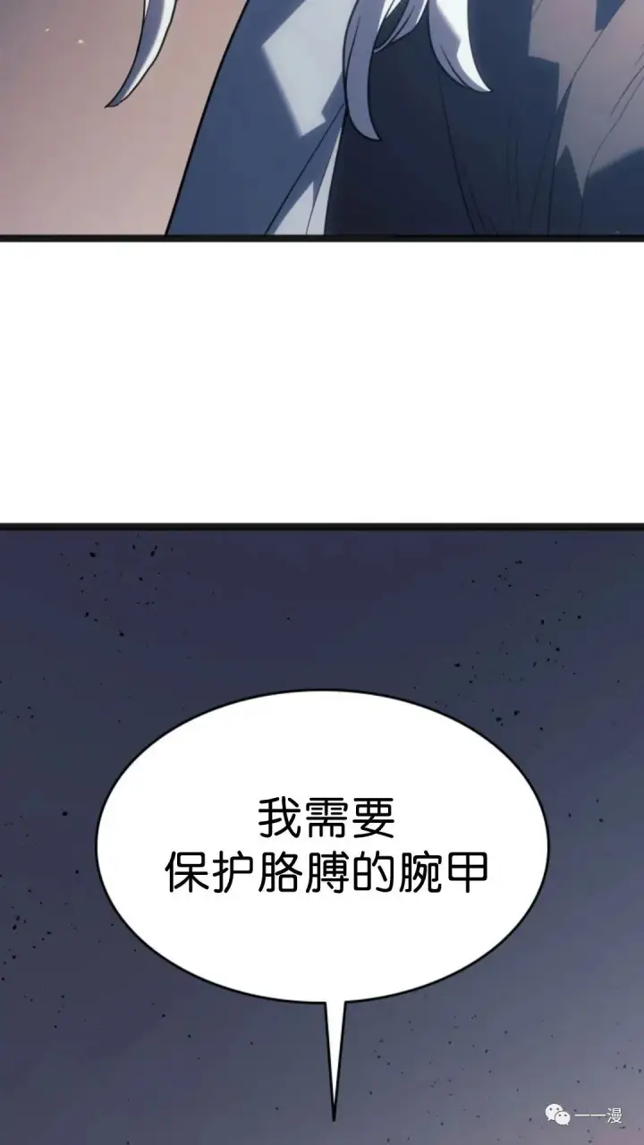 漫画《死神漂月》第二季 第2话第78张图