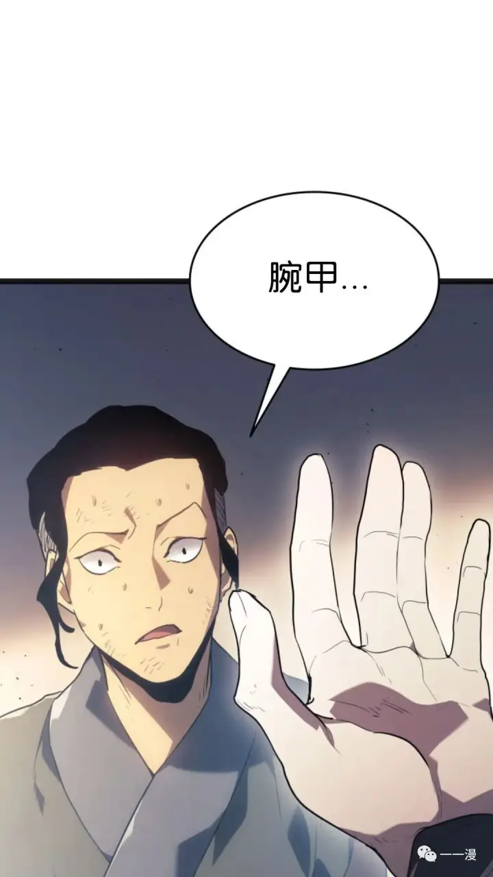漫画《死神漂月》第二季 第2话第81张图