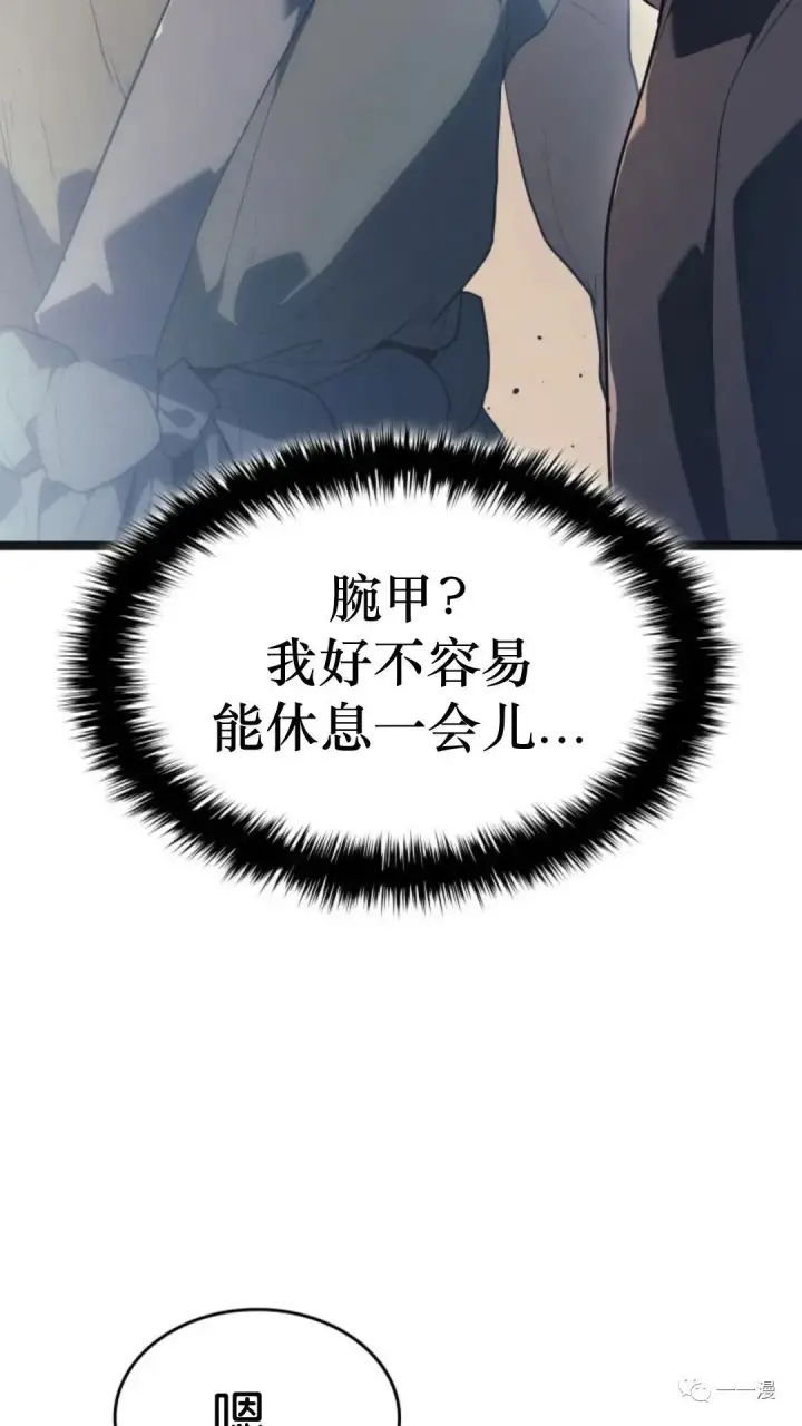 漫画《死神漂月》第二季 第2话第82张图