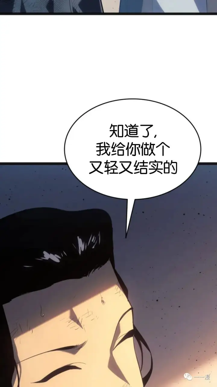 漫画《死神漂月》第二季 第2话第84张图