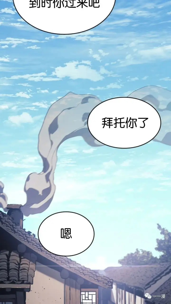 漫画《死神漂月》第二季 第2话第86张图