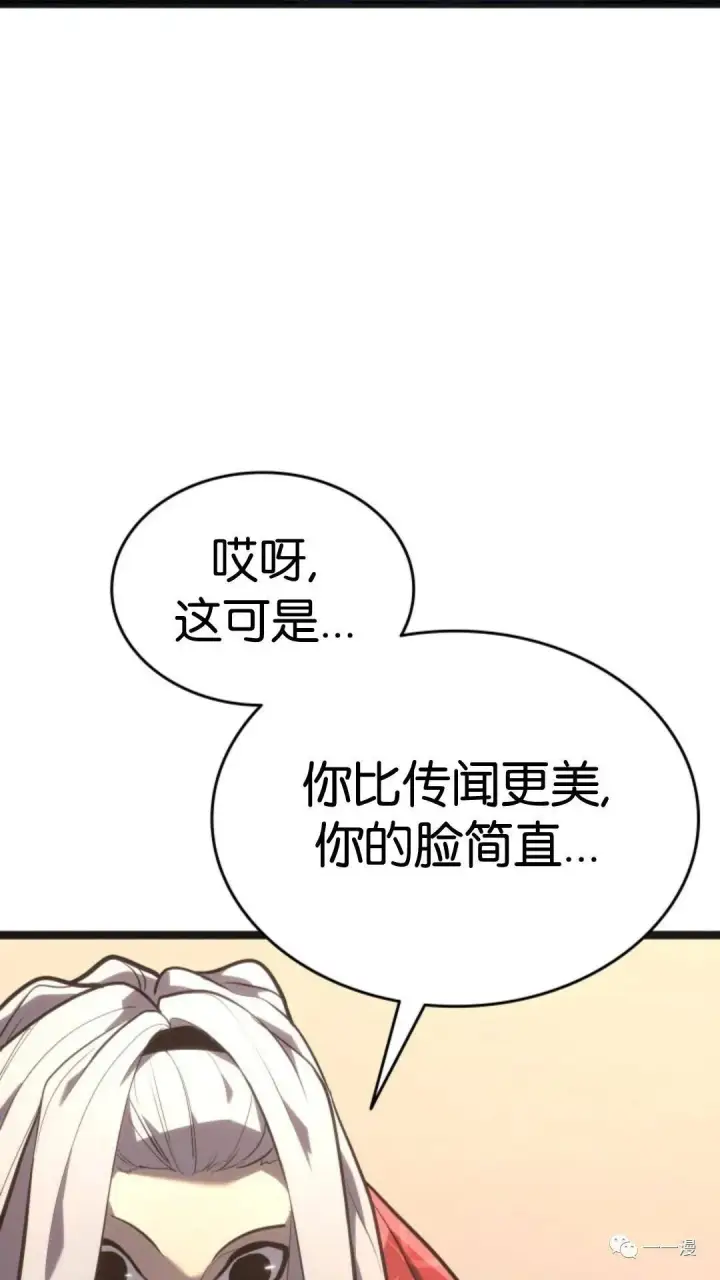 漫画《死神漂月》第二季 第2话第9张图