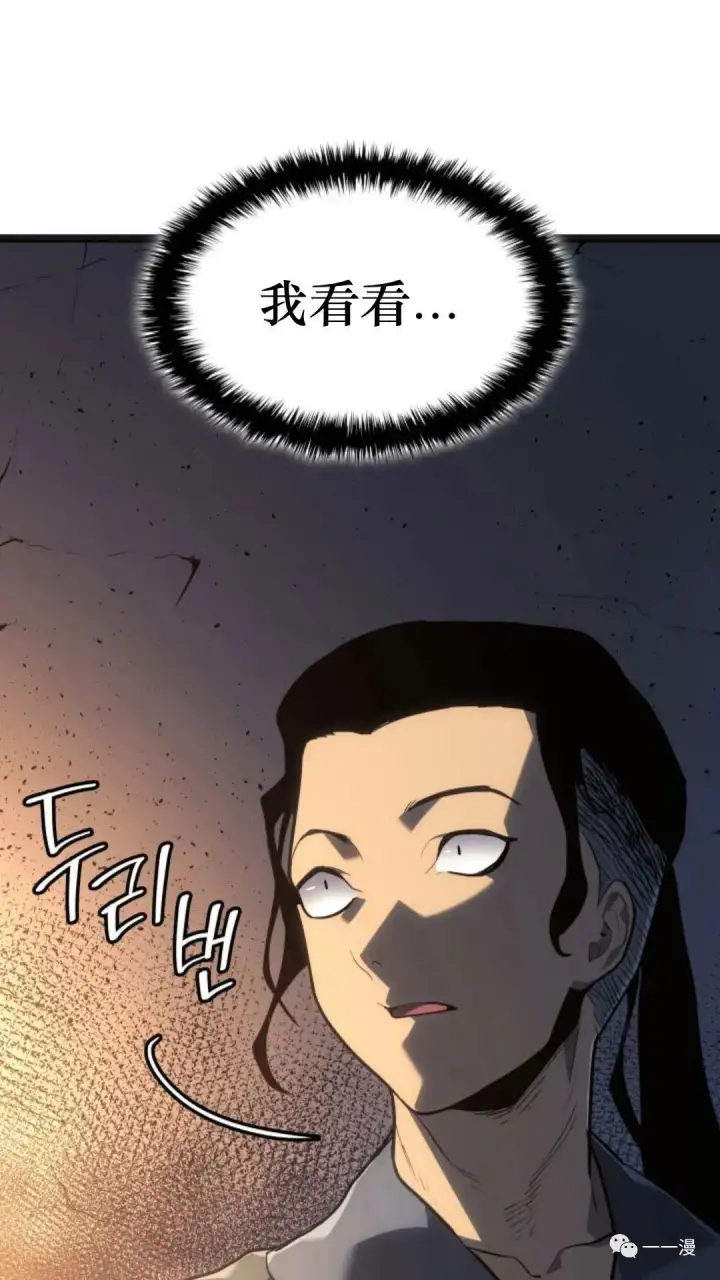 漫画《死神漂月》第二季 第2话第92张图