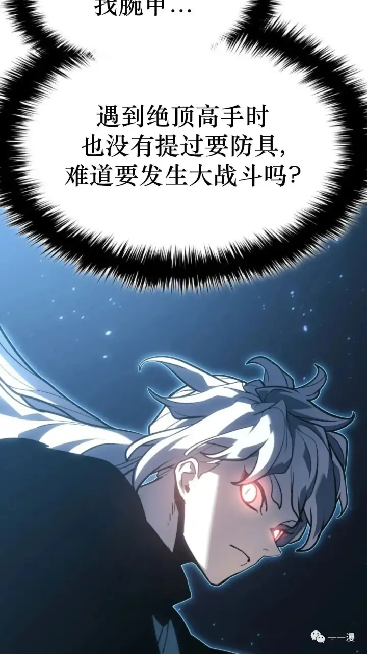 漫画《死神漂月》第二季 第2话第94张图