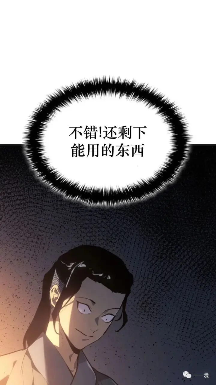 漫画《死神漂月》第二季 第2话第98张图
