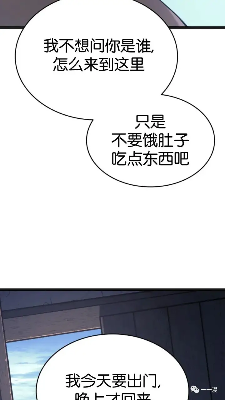 漫画《死神漂月》第二季 第3话第10张图