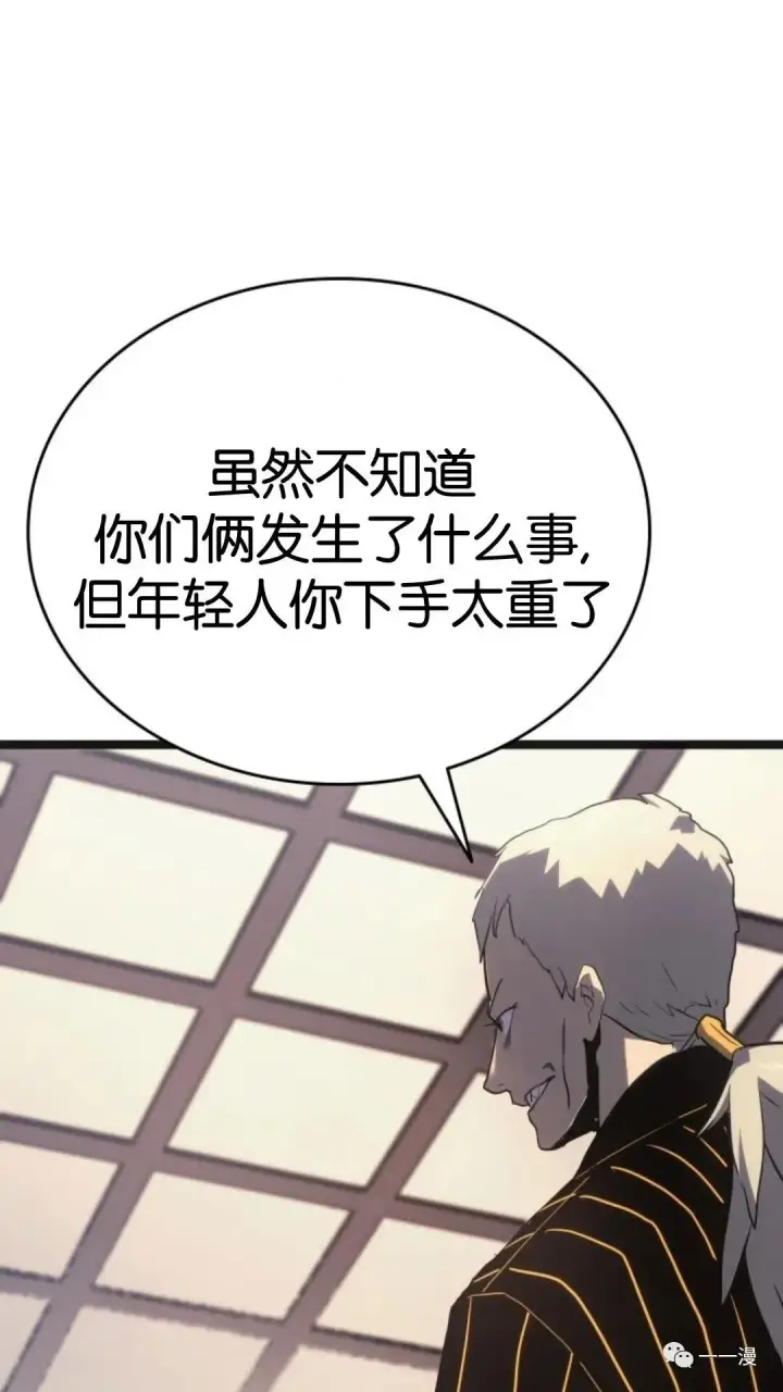 漫画《死神漂月》第二季 第3话第101张图