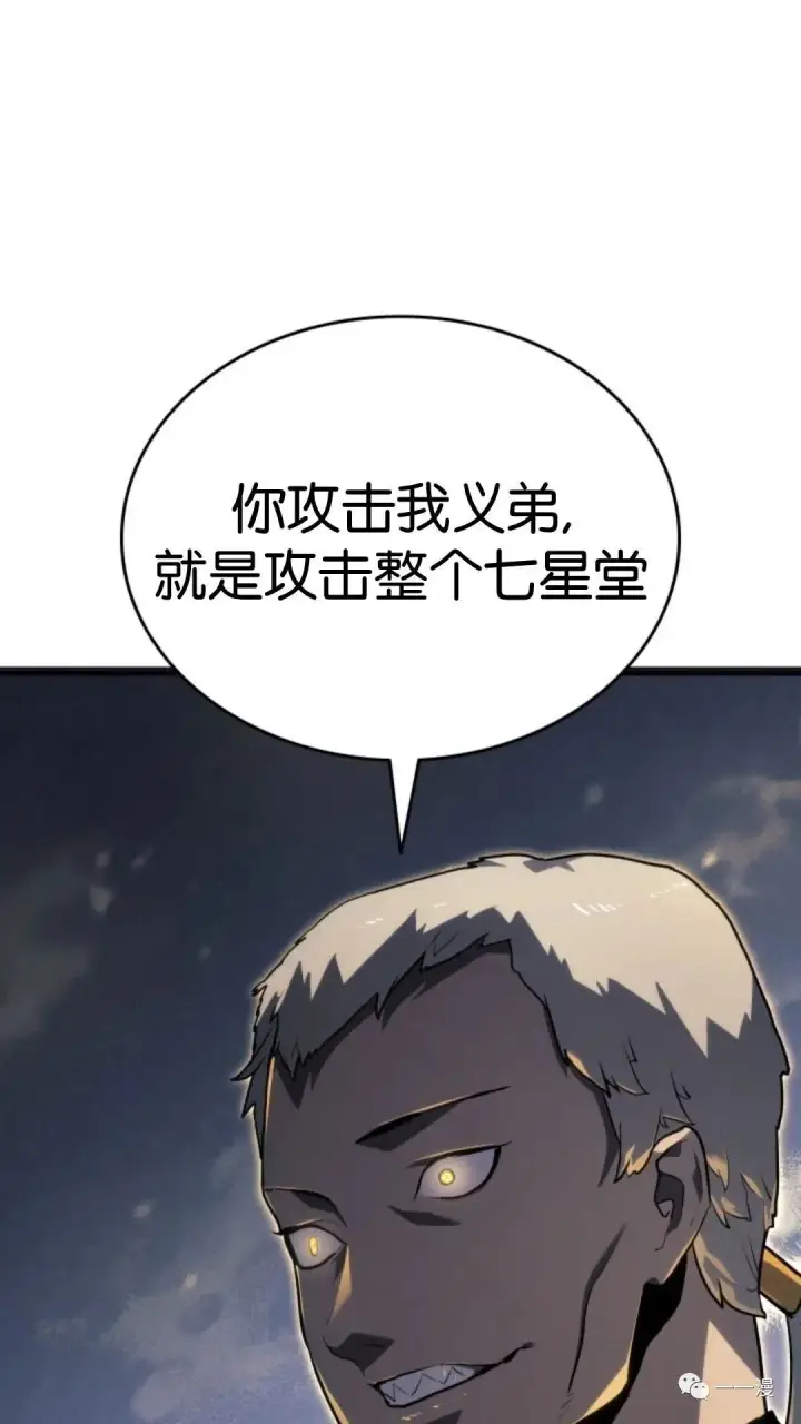 漫画《死神漂月》第二季 第3话第103张图