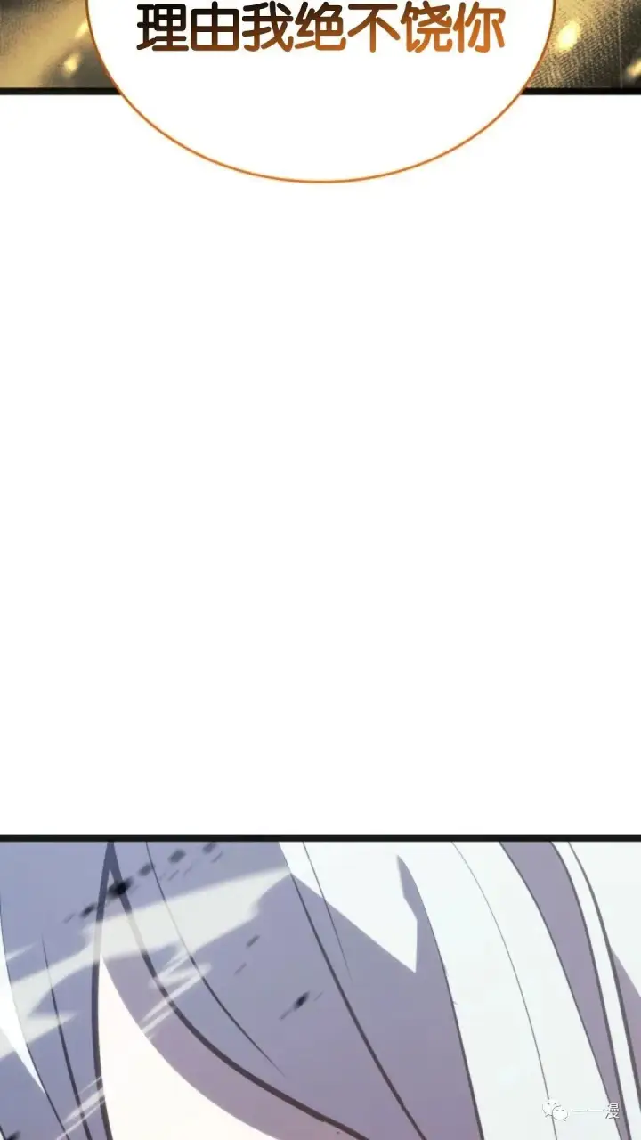 漫画《死神漂月》第二季 第3话第105张图