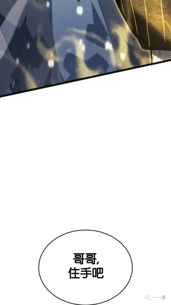 漫画《死神漂月》第二季 第3话第109张图