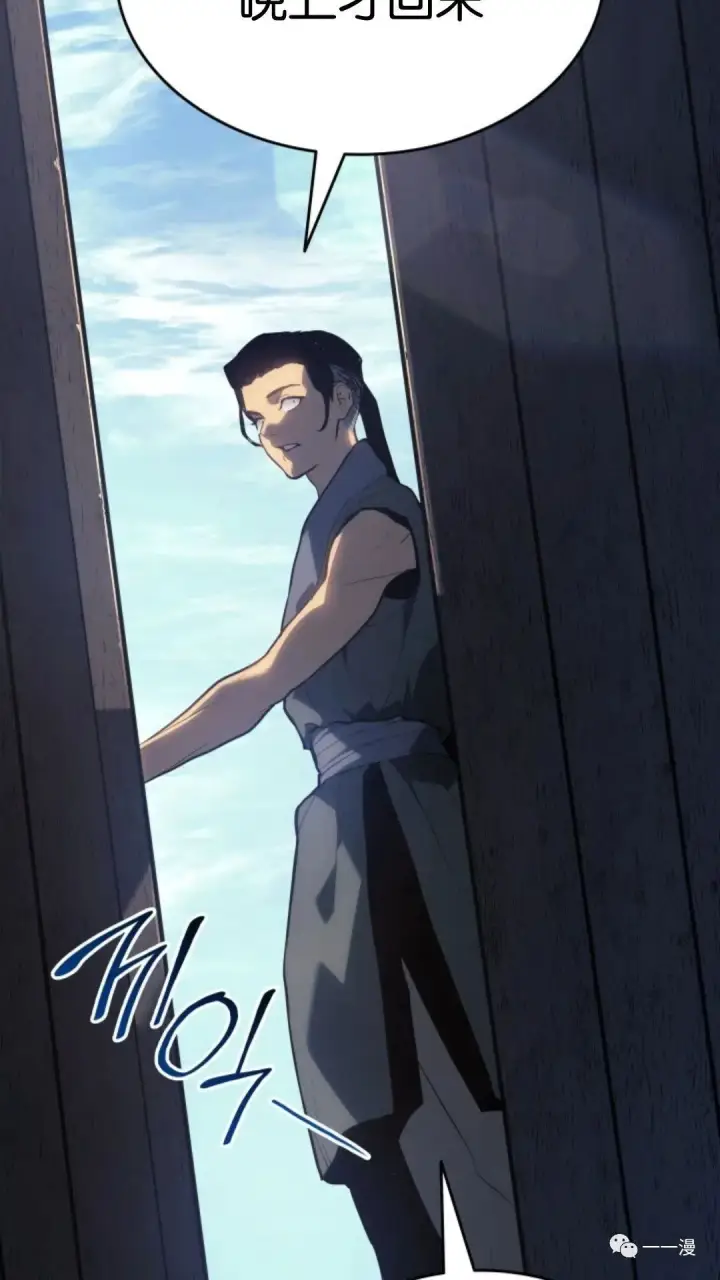 漫画《死神漂月》第二季 第3话第11张图