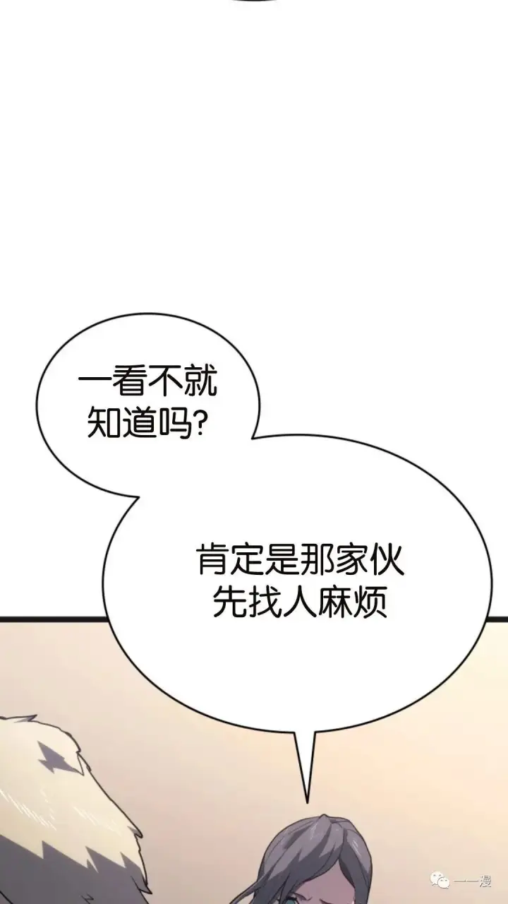 漫画《死神漂月》第二季 第3话第110张图