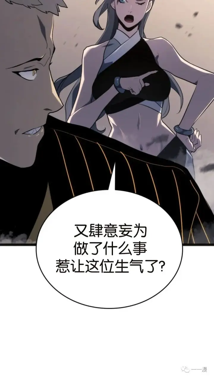 漫画《死神漂月》第二季 第3话第111张图