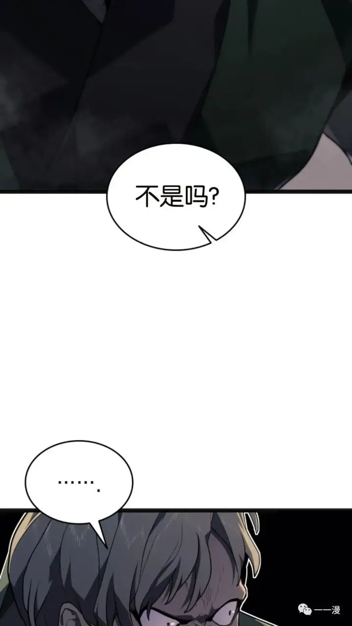 漫画《死神漂月》第二季 第3话第113张图