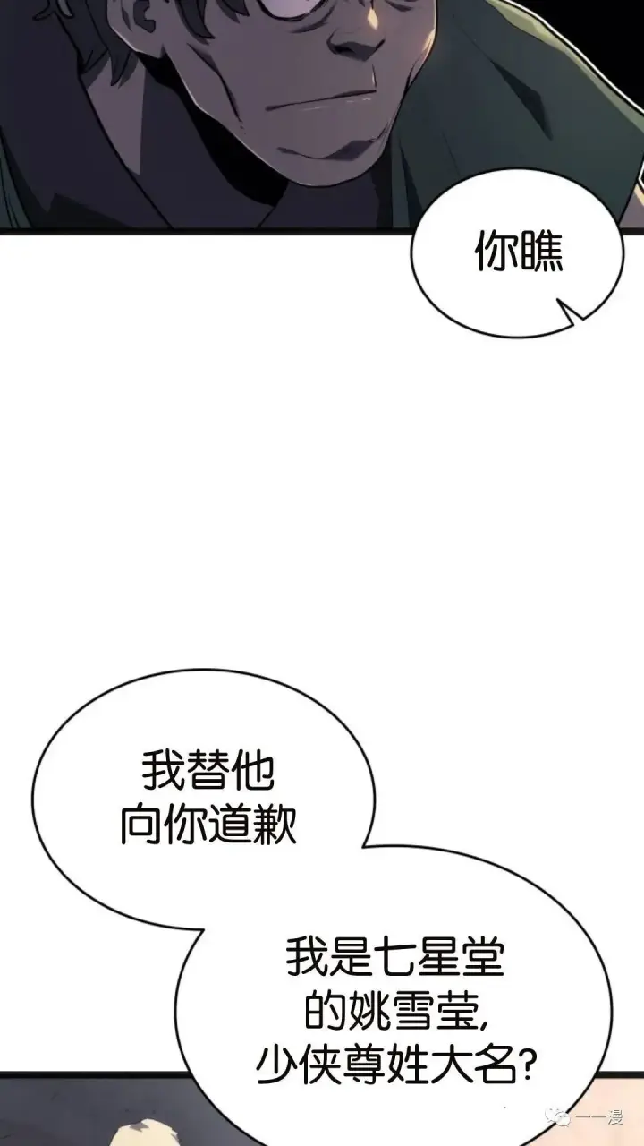 漫画《死神漂月》第二季 第3话第114张图