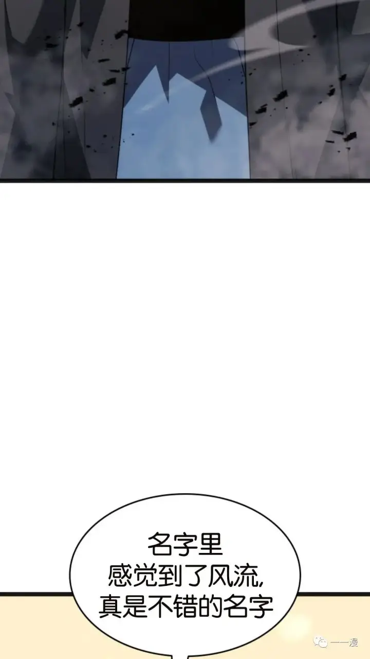漫画《死神漂月》第二季 第3话第118张图