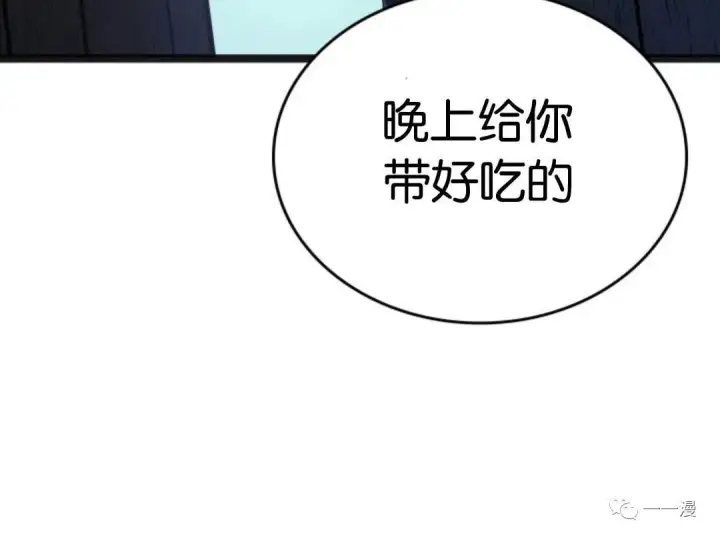 漫画《死神漂月》第二季 第3话第12张图