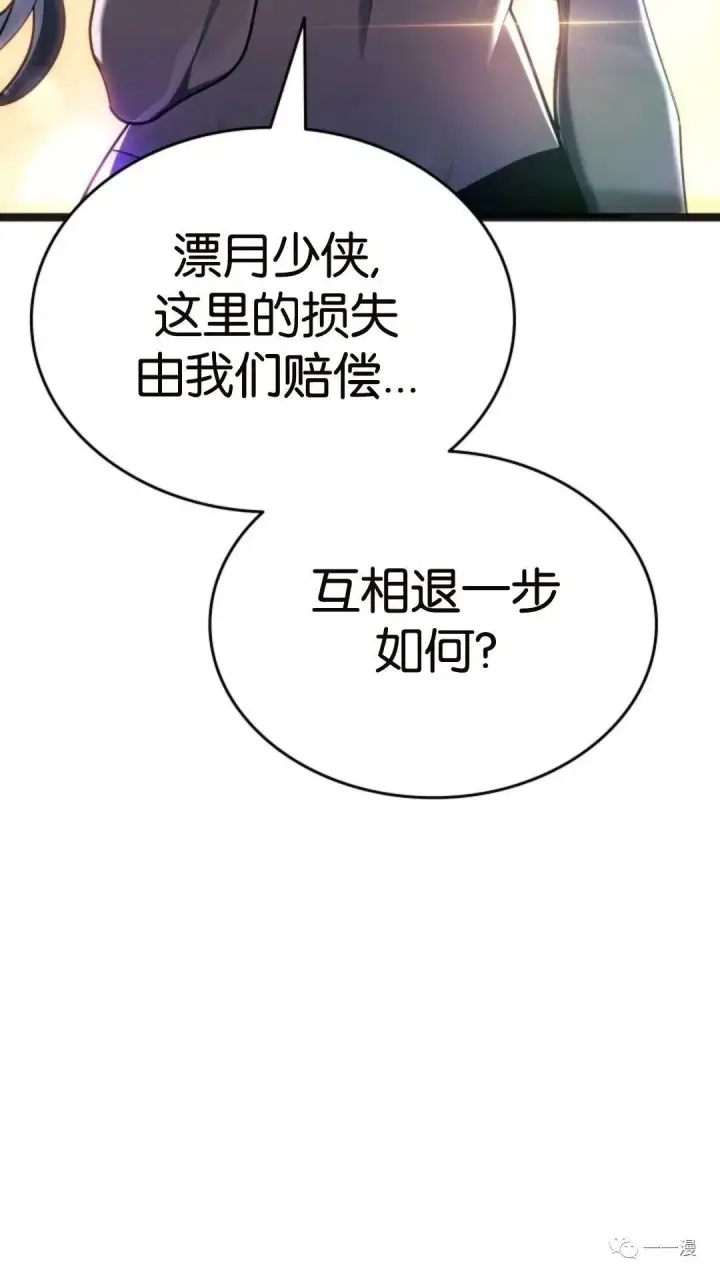 漫画《死神漂月》第二季 第3话第120张图