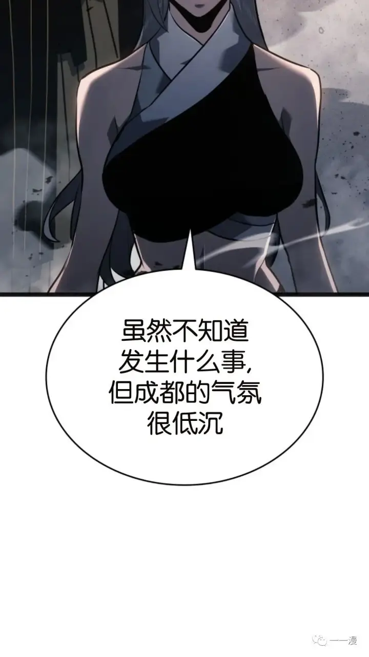 漫画《死神漂月》第二季 第3话第126张图