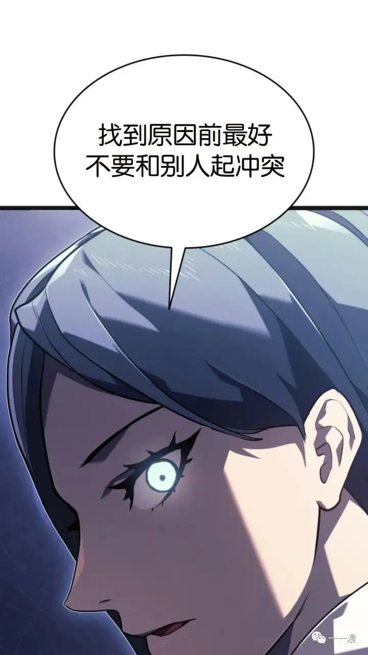 漫画《死神漂月》第二季 第3话第127张图