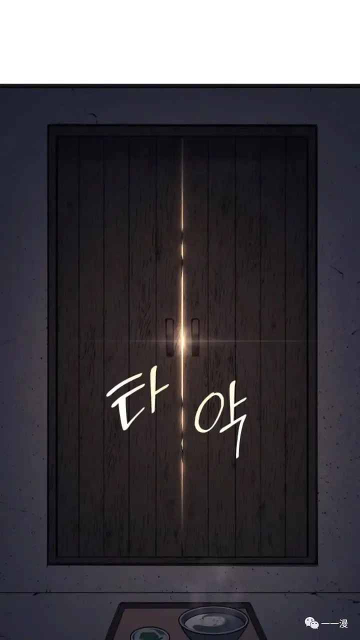 漫画《死神漂月》第二季 第3话第13张图