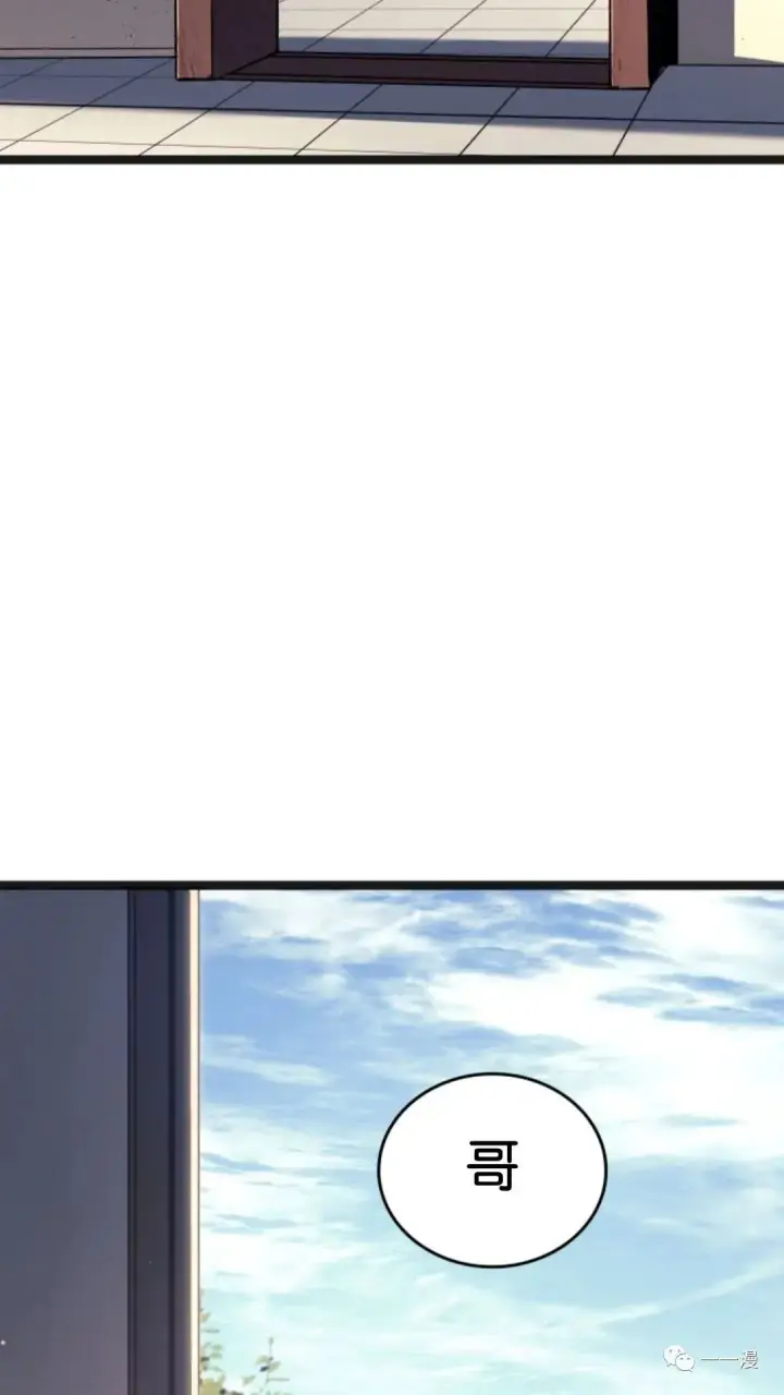 漫画《死神漂月》第二季 第3话第20张图