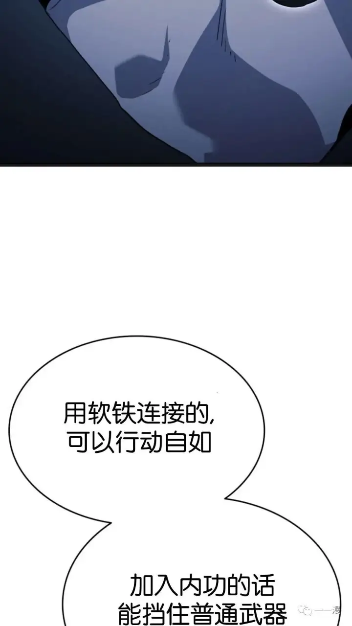 漫画《死神漂月》第二季 第3话第25张图