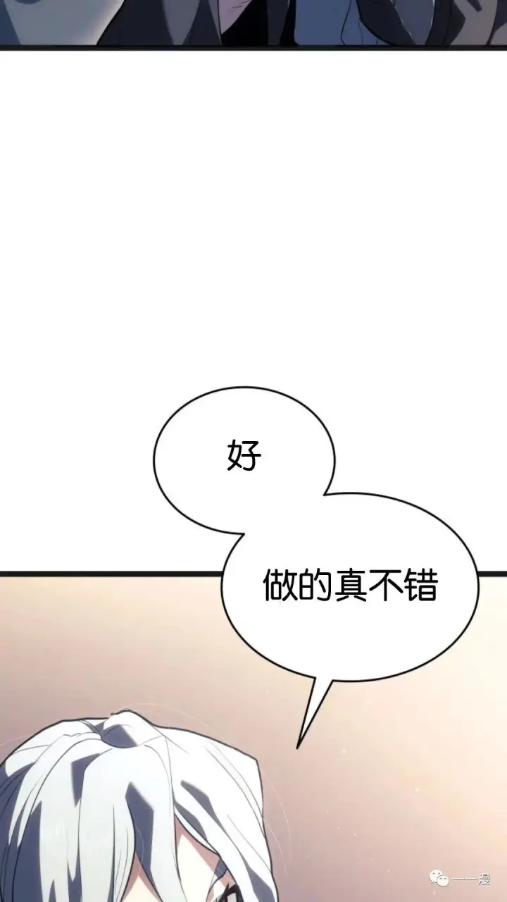 漫画《死神漂月》第二季 第3话第27张图