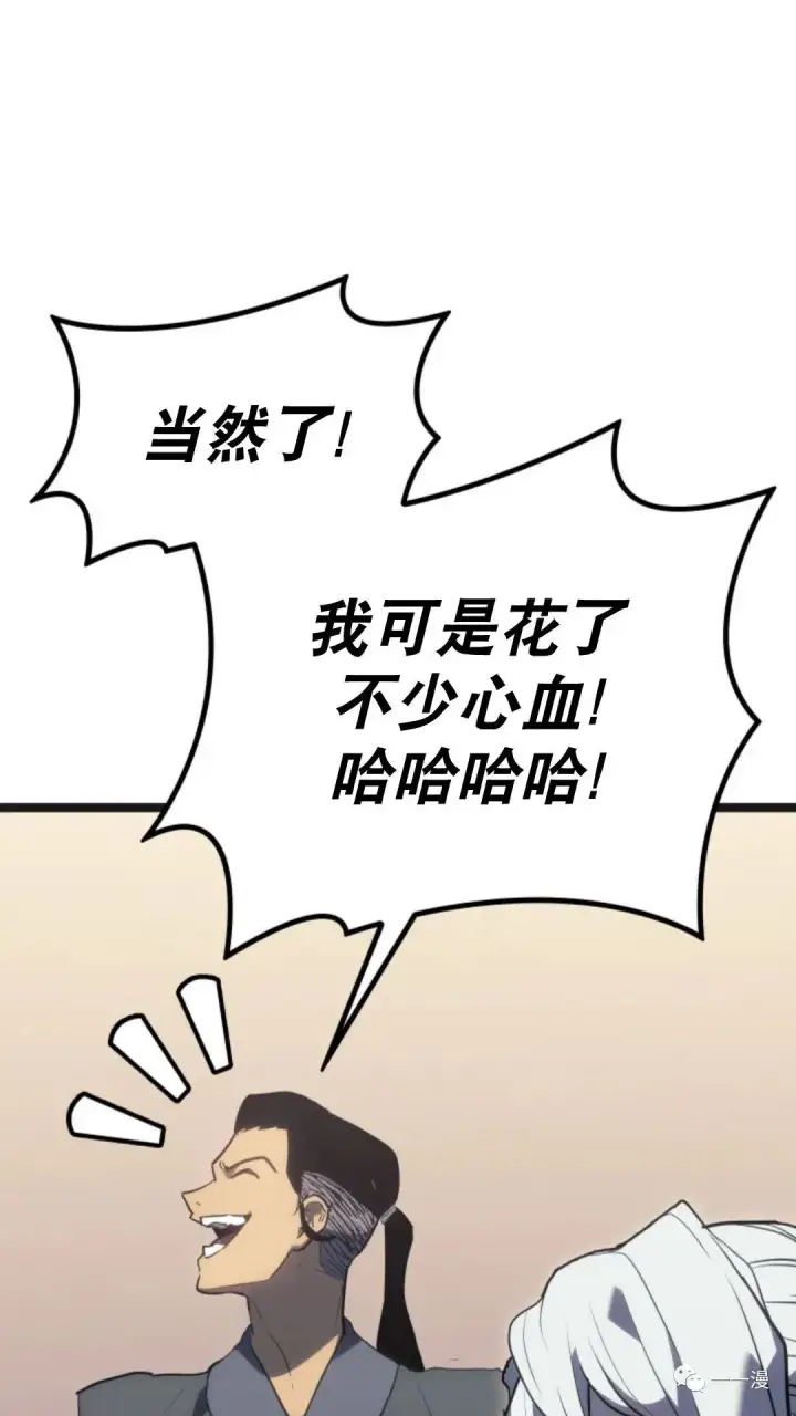 漫画《死神漂月》第二季 第3话第29张图