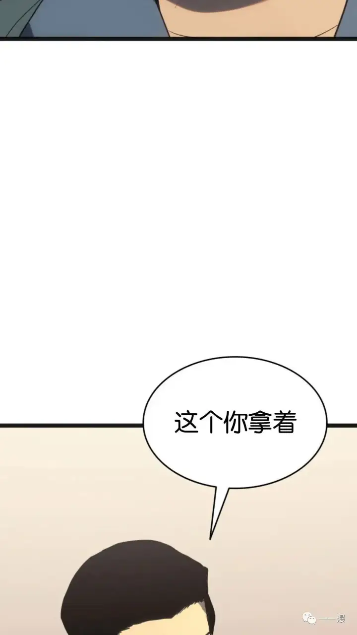 漫画《死神漂月》第二季 第3话第32张图