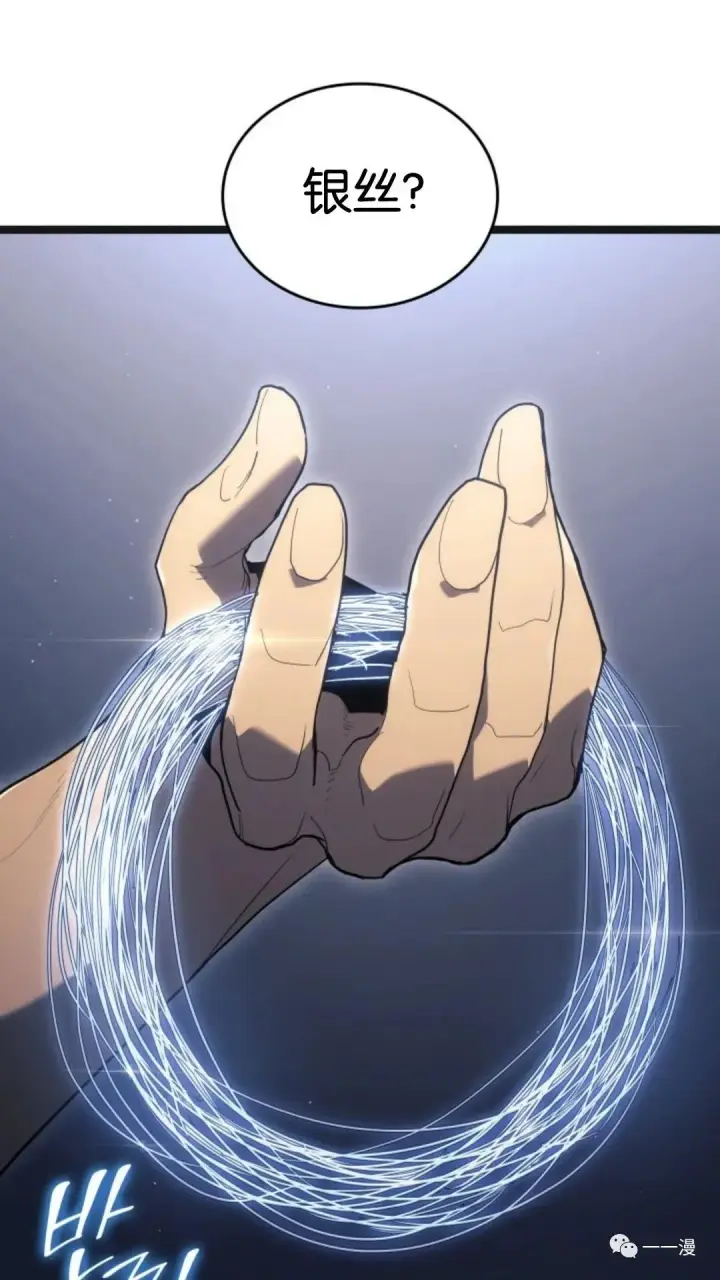 漫画《死神漂月》第二季 第3话第34张图