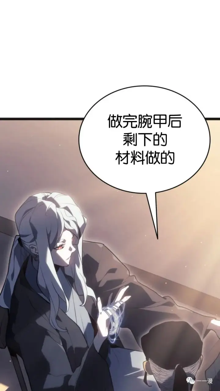 漫画《死神漂月》第二季 第3话第36张图