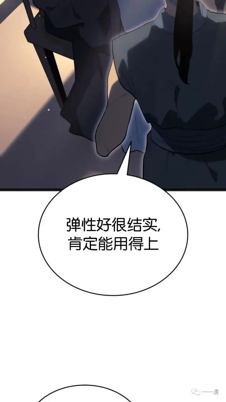 漫画《死神漂月》第二季 第3话第37张图