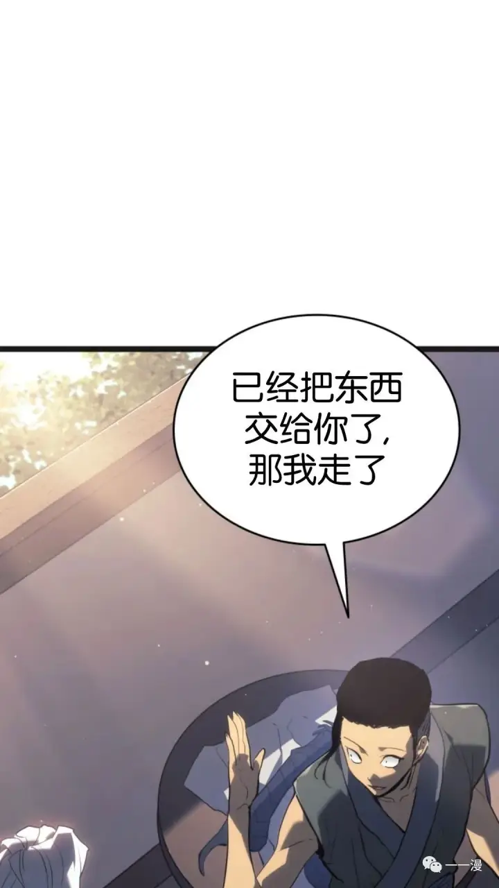 漫画《死神漂月》第二季 第3话第39张图
