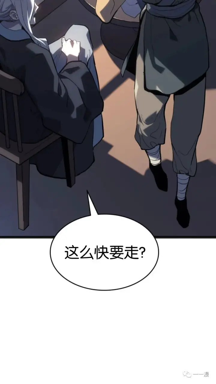 漫画《死神漂月》第二季 第3话第40张图