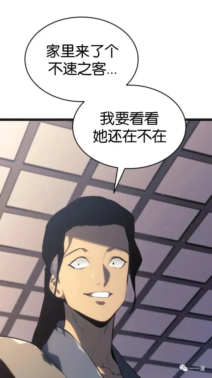 漫画《死神漂月》第二季 第3话第41张图