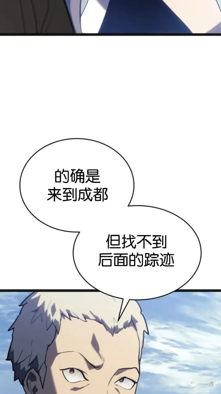 漫画《死神漂月》第二季 第3话第49张图